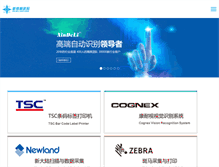 Tablet Screenshot of cdxdl.com